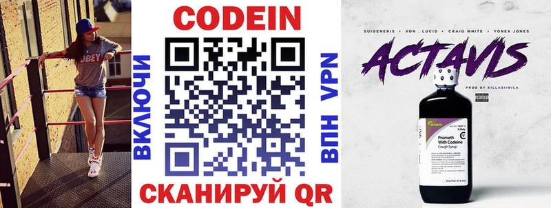 Кодеиновый сироп Lean Purple Drank  Хадыженск 