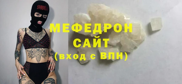 мяу мяу кристалл Абаза