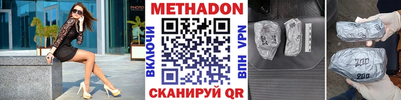 продажа наркотиков  Хадыженск  МЕТАДОН кристалл 